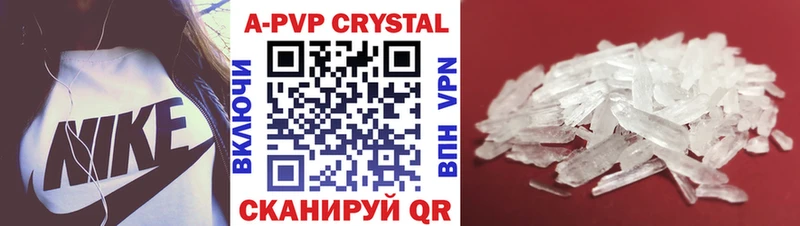 APVP VHQ  Купить  Инсар 