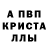 АМФЕТАМИН 98% Treezol