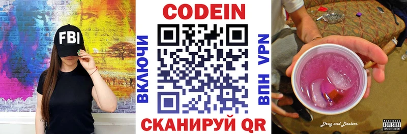 Купить закладки  Инсар  Кодеиновый сироп Lean Purple Drank 