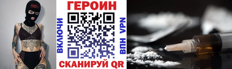 Купить закладки  Инсар  ГЕРОИН хмурый 