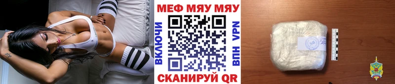 Купить где  Инсар  МЕФ мука 