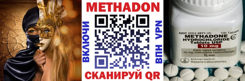 Метадон кристалл  Купить где  Инсар 