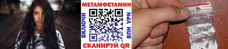 МЕТАМФЕТАМИН Methamphetamine  Купить закладки  Инсар 